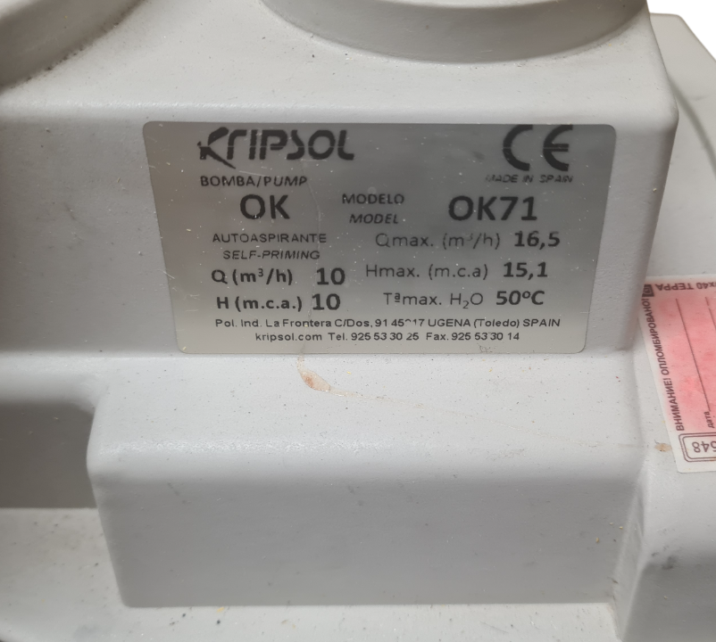 Kripsol Ondina OK-71 Б/У после ремонта