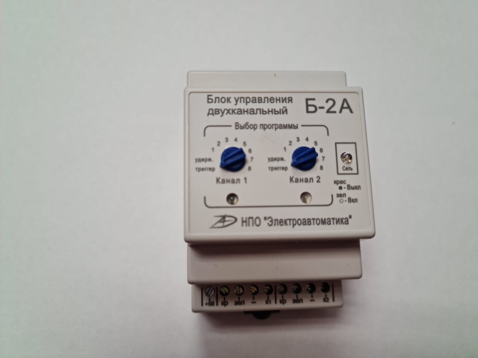 Блок управления двухканальный Б-2А